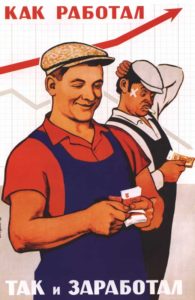 13ya-zarplata-kak-rabotal-tak-i-zarabotal