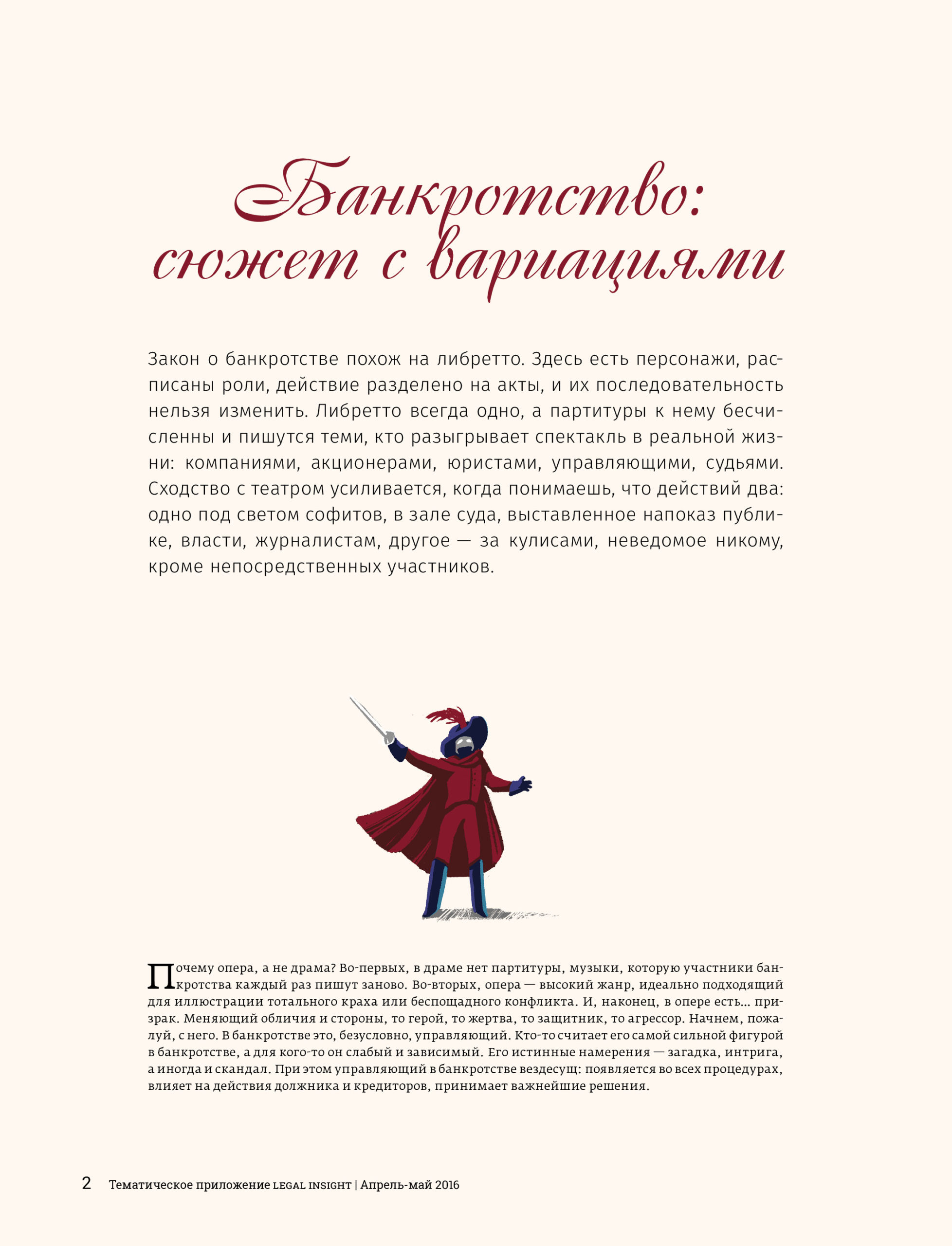 Issue_Bankrupt_2016_p2