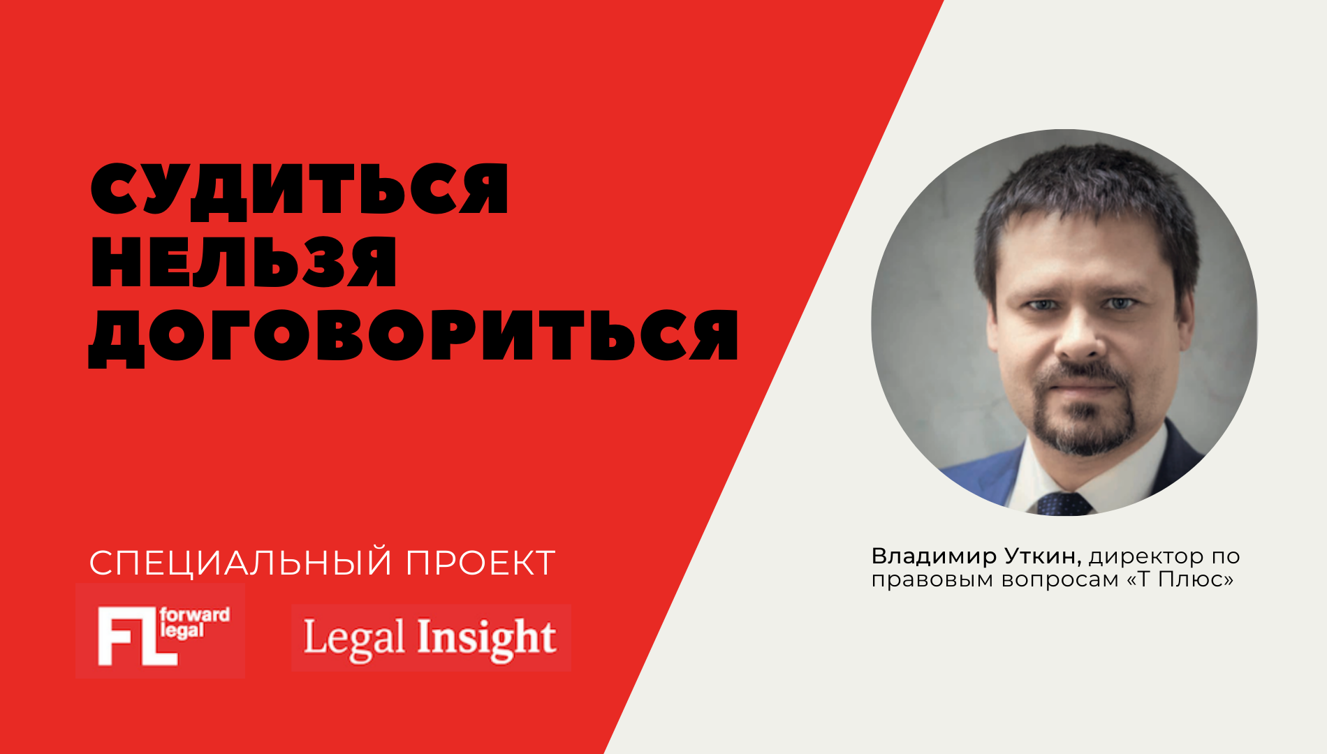 У компании десятки миллионов потребителей в шестнадцати регионах» - Legal  Insight